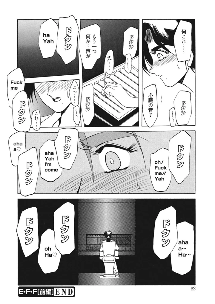 82ページ目