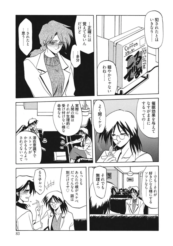 83ページ目