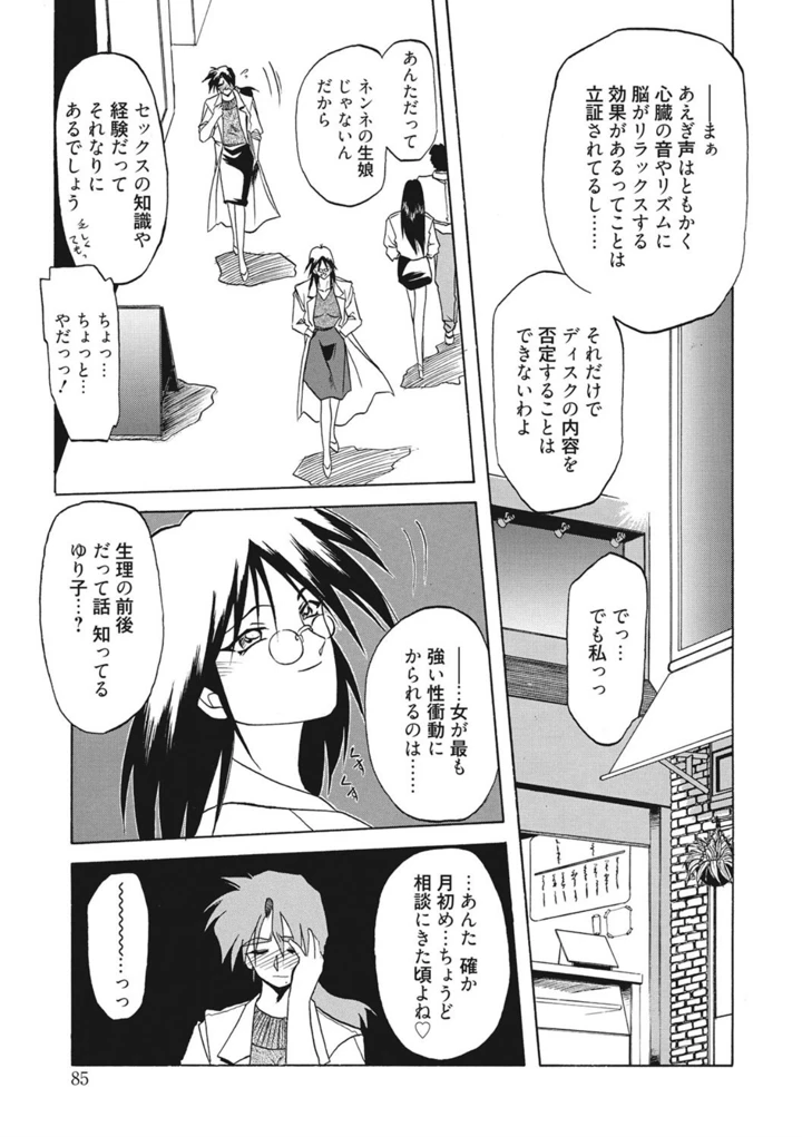 85ページ目