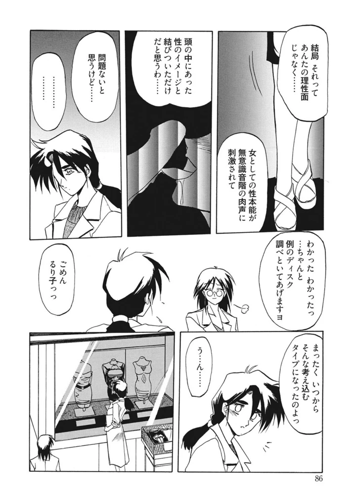 86ページ目