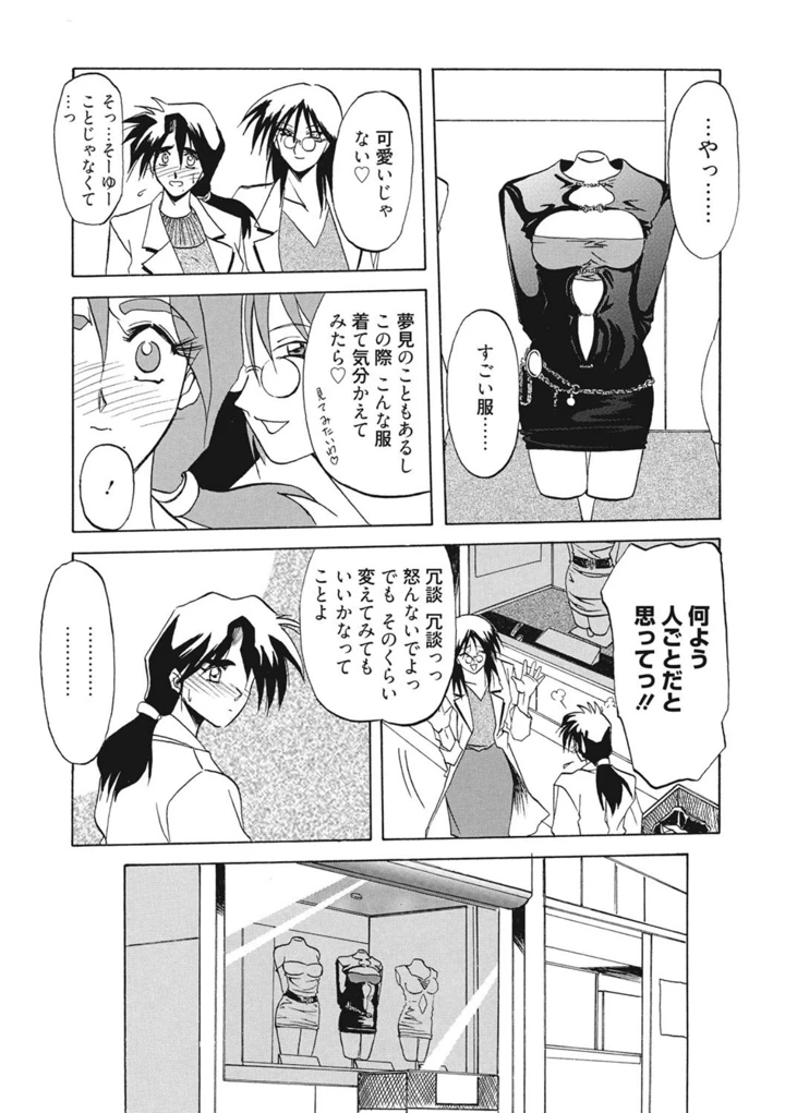 87ページ目