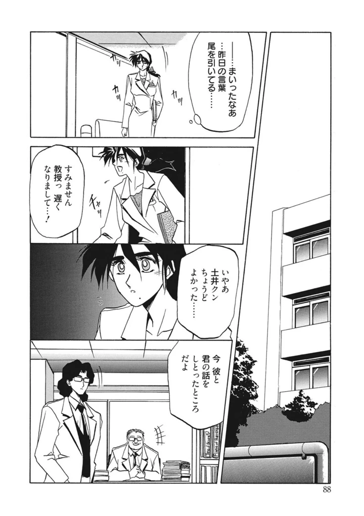 88ページ目