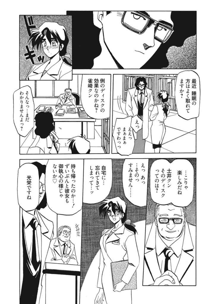 89ページ目