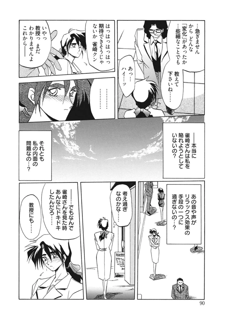 90ページ目