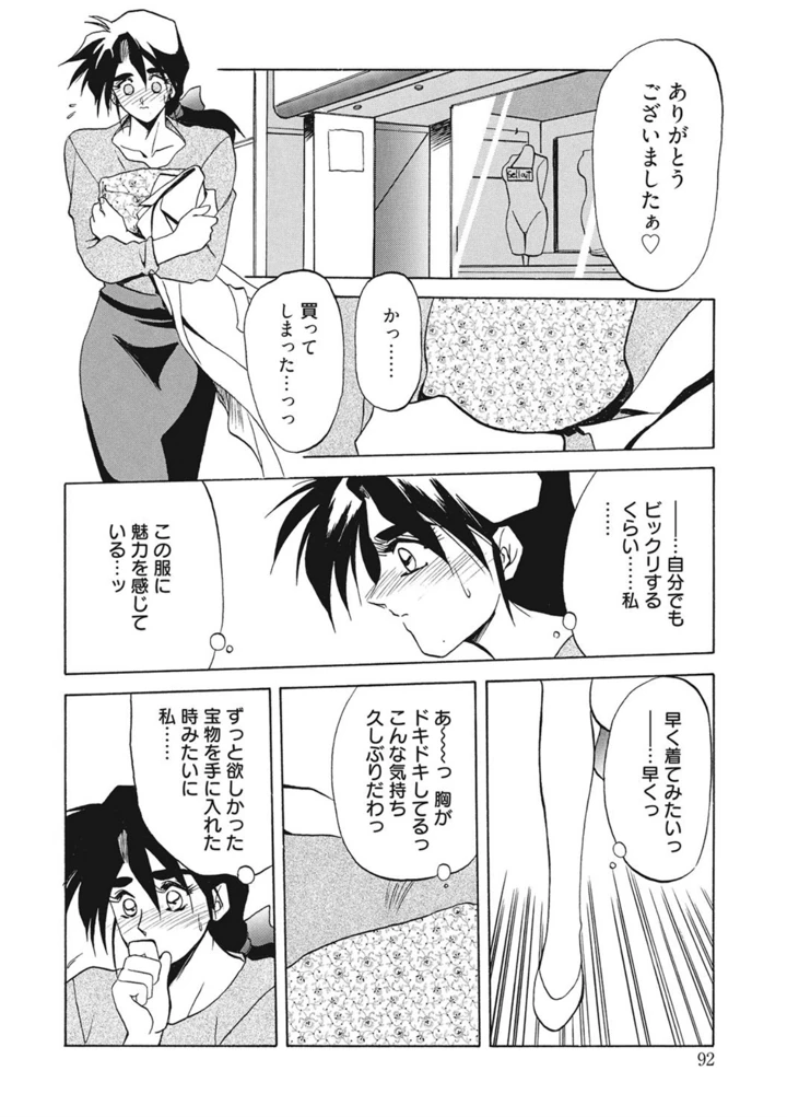 92ページ目