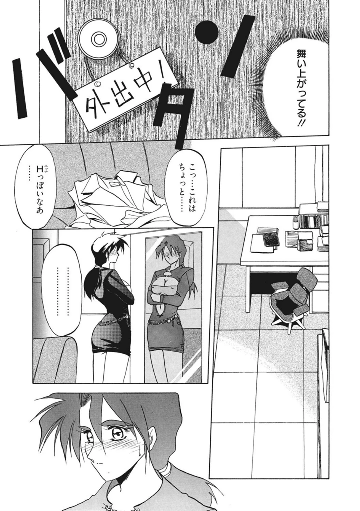 93ページ目