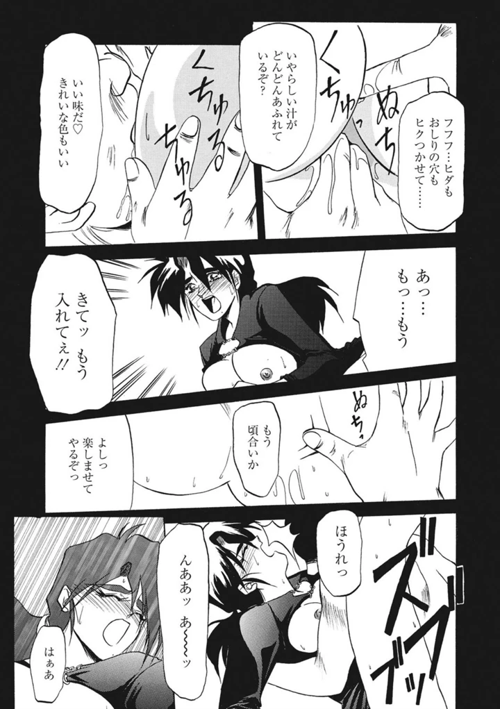 97ページ目