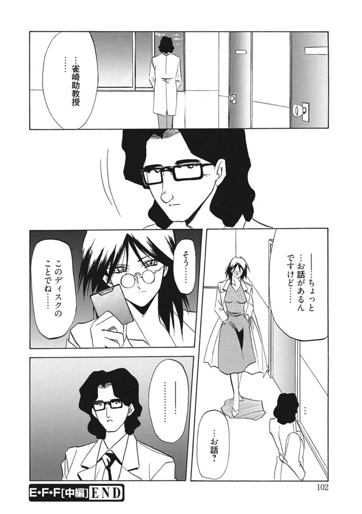 102ページ目