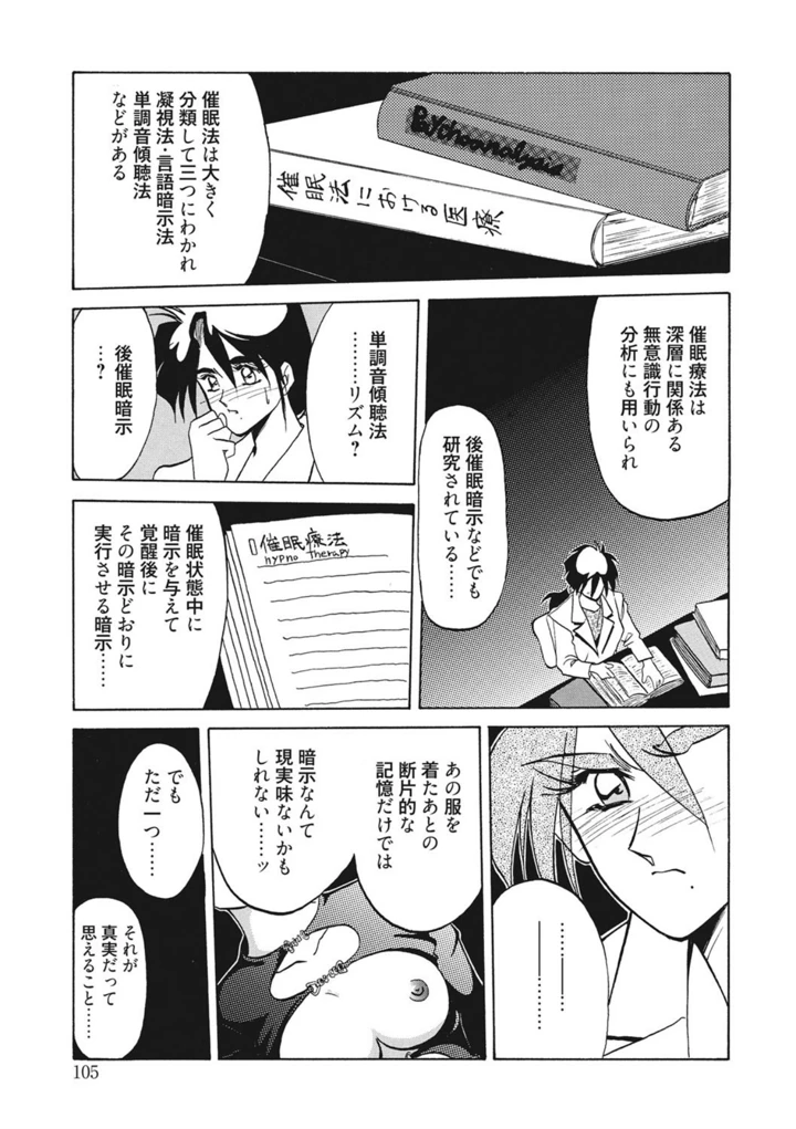 105ページ目