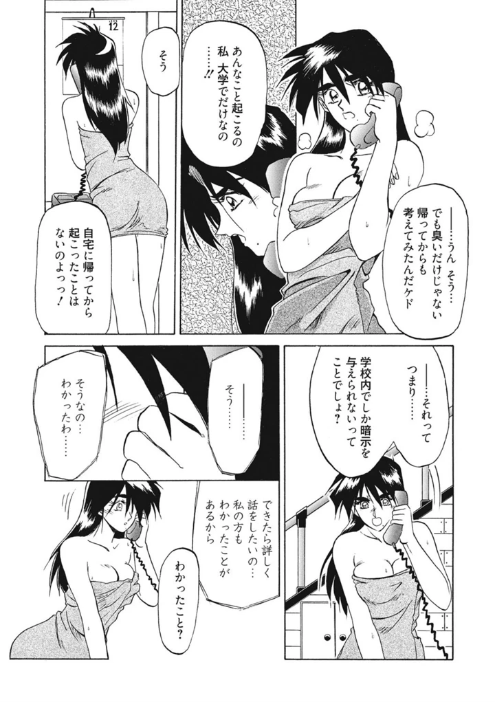 107ページ目
