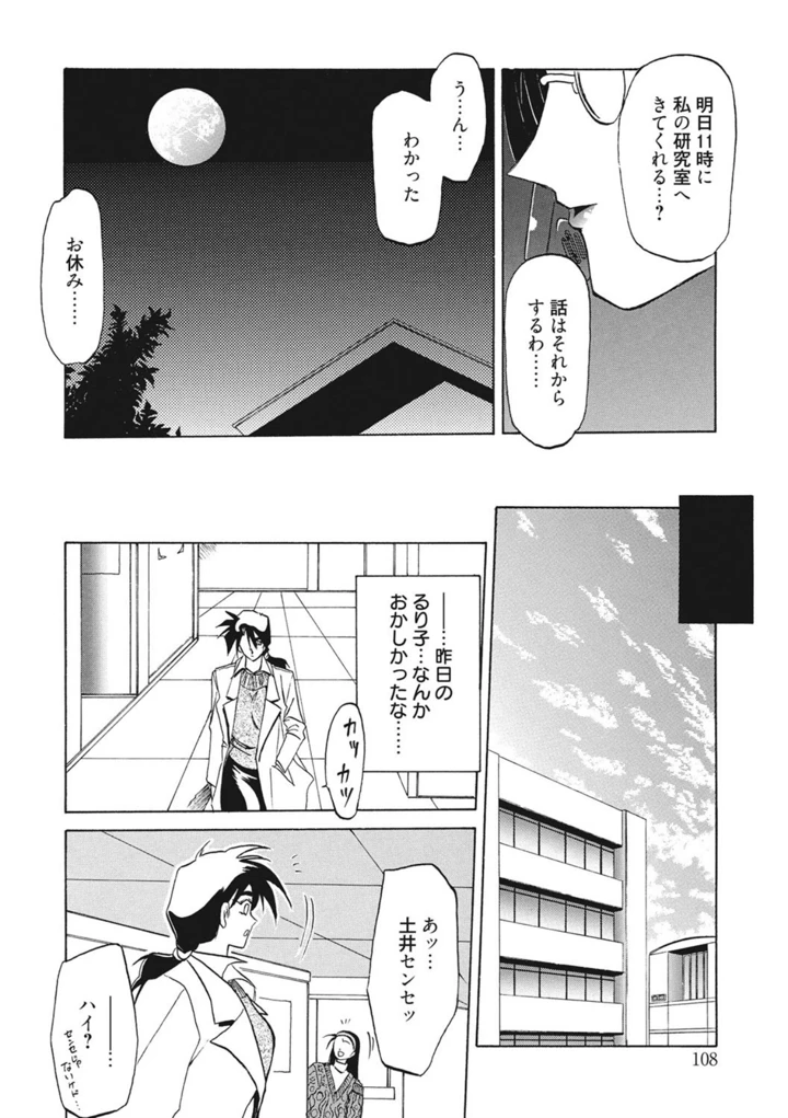 108ページ目