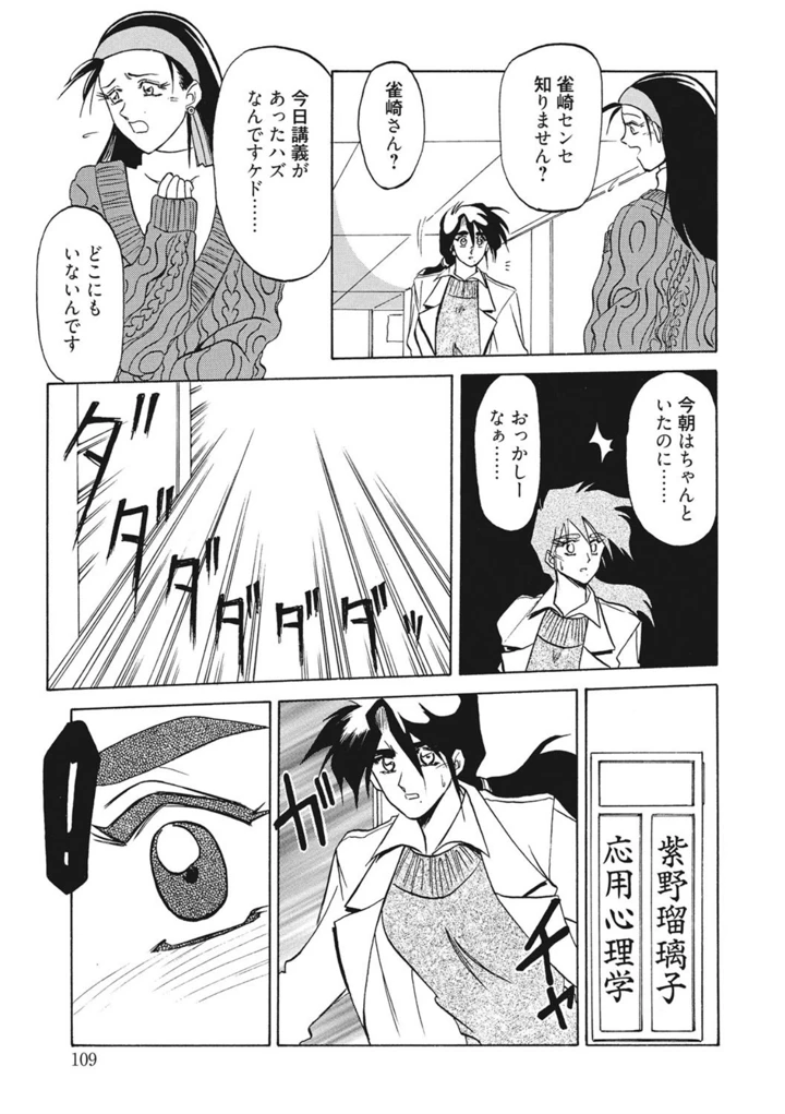 109ページ目
