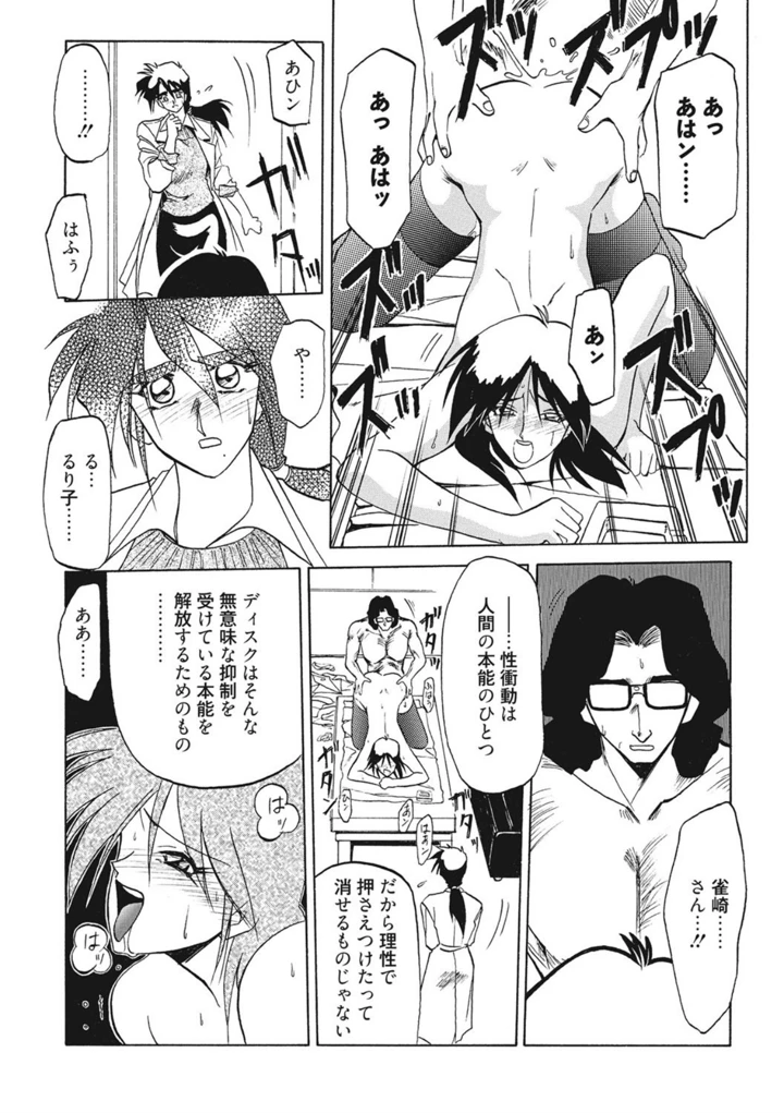 110ページ目