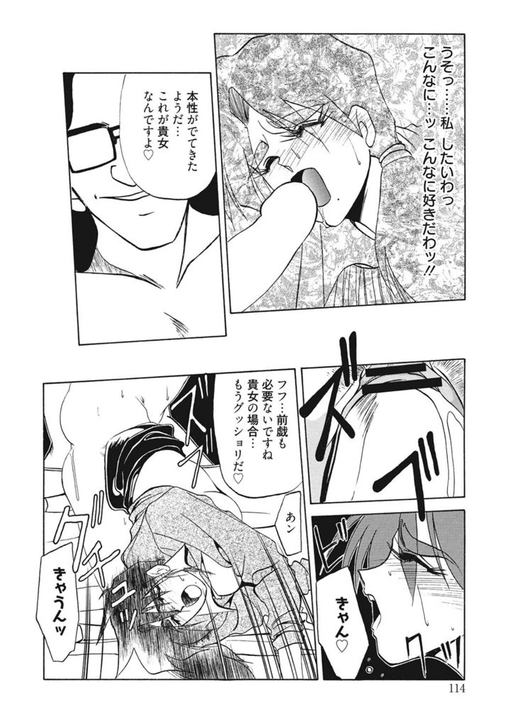 114ページ目