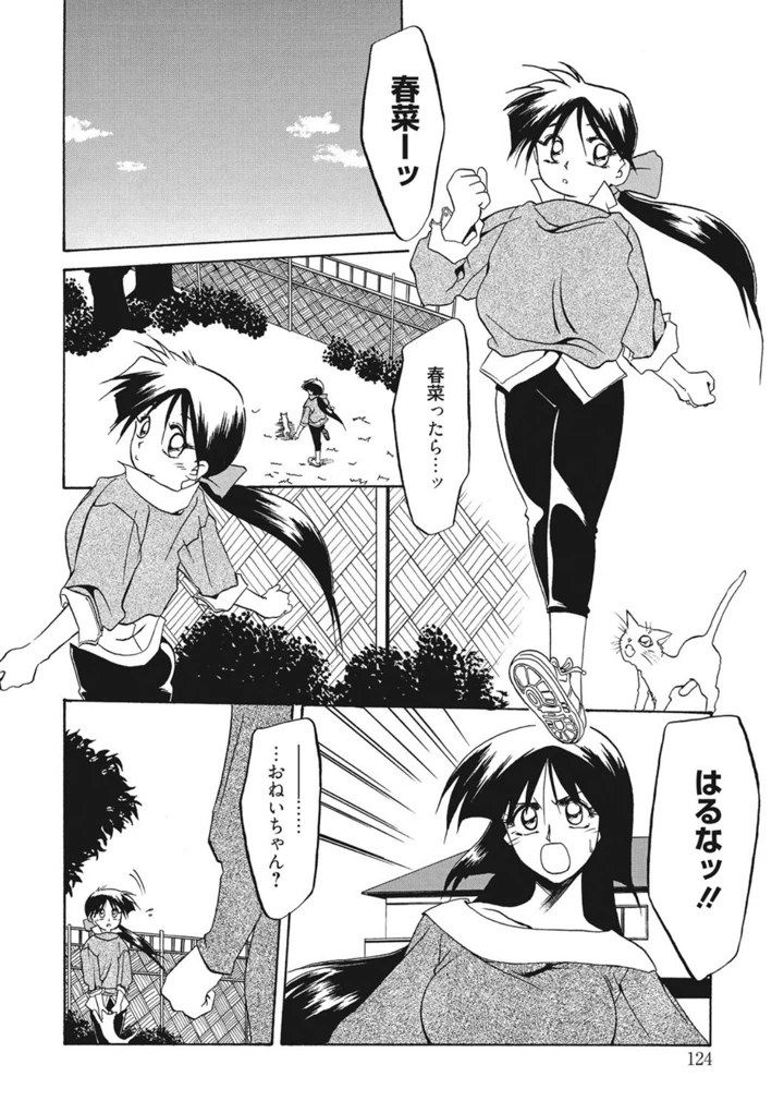124ページ目