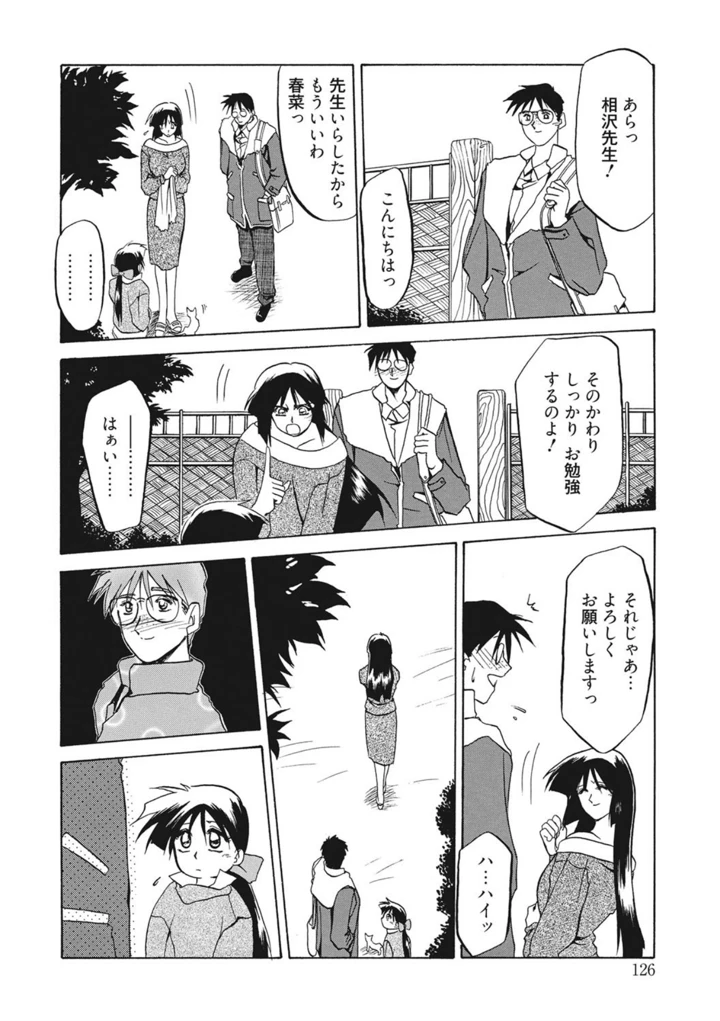 126ページ目