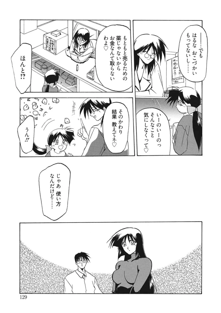 129ページ目