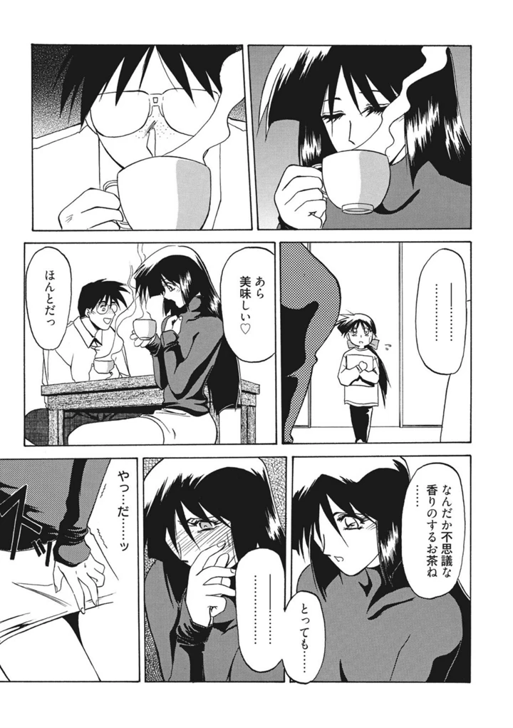 131ページ目