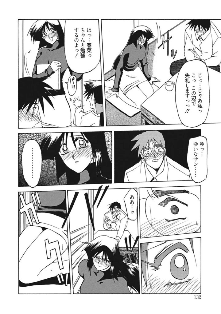 132ページ目