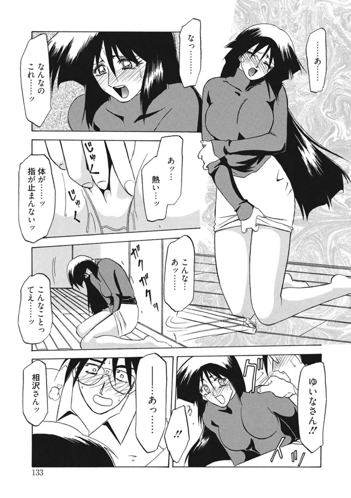 133ページ目
