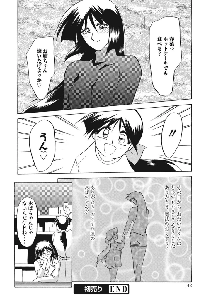 142ページ目