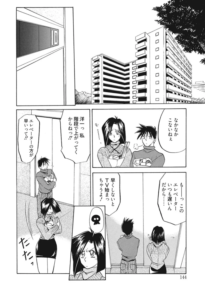 144ページ目