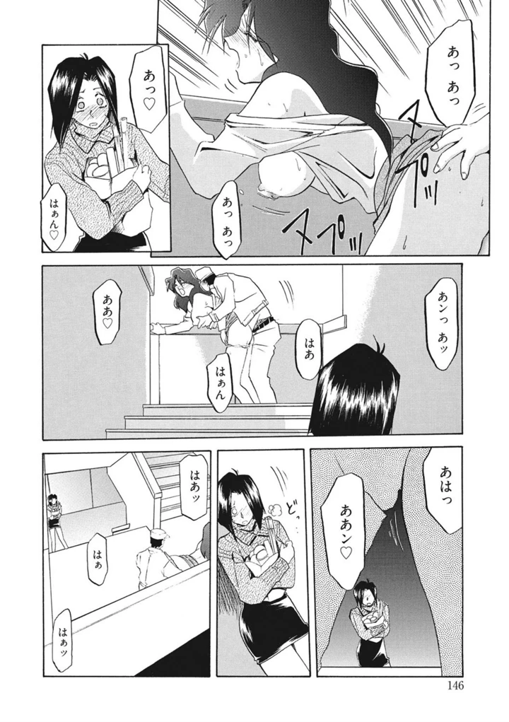 146ページ目