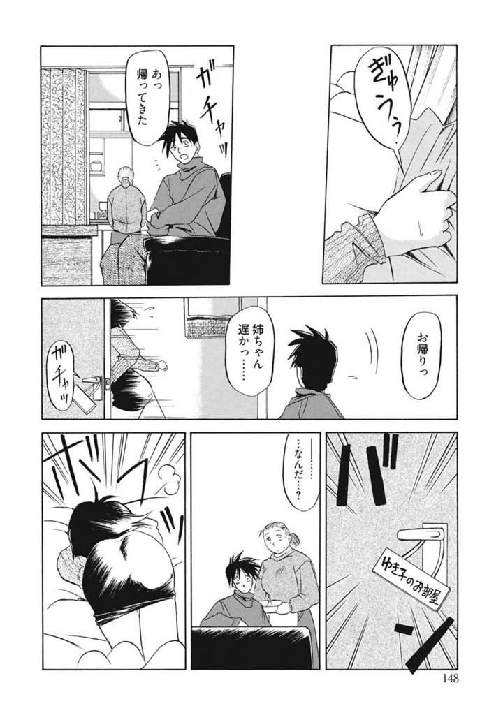 148ページ目