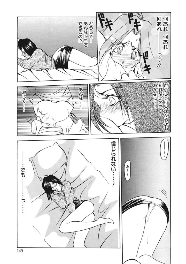 149ページ目