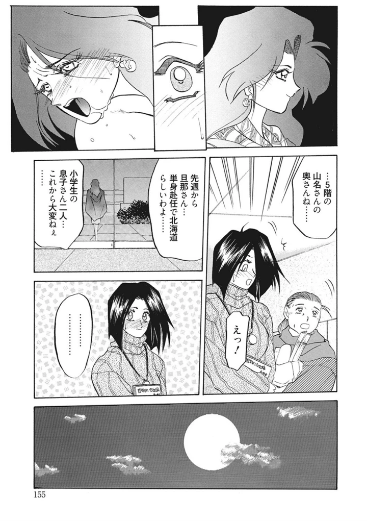 155ページ目