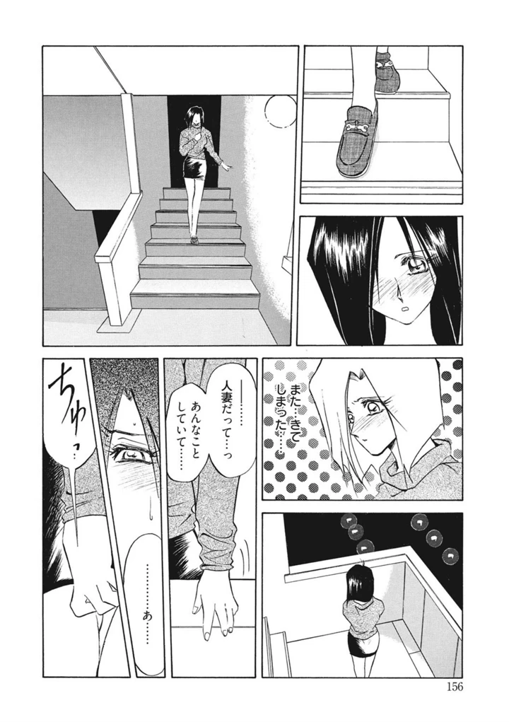 156ページ目