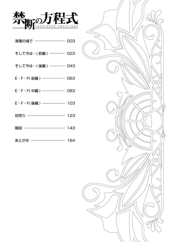 163ページ目