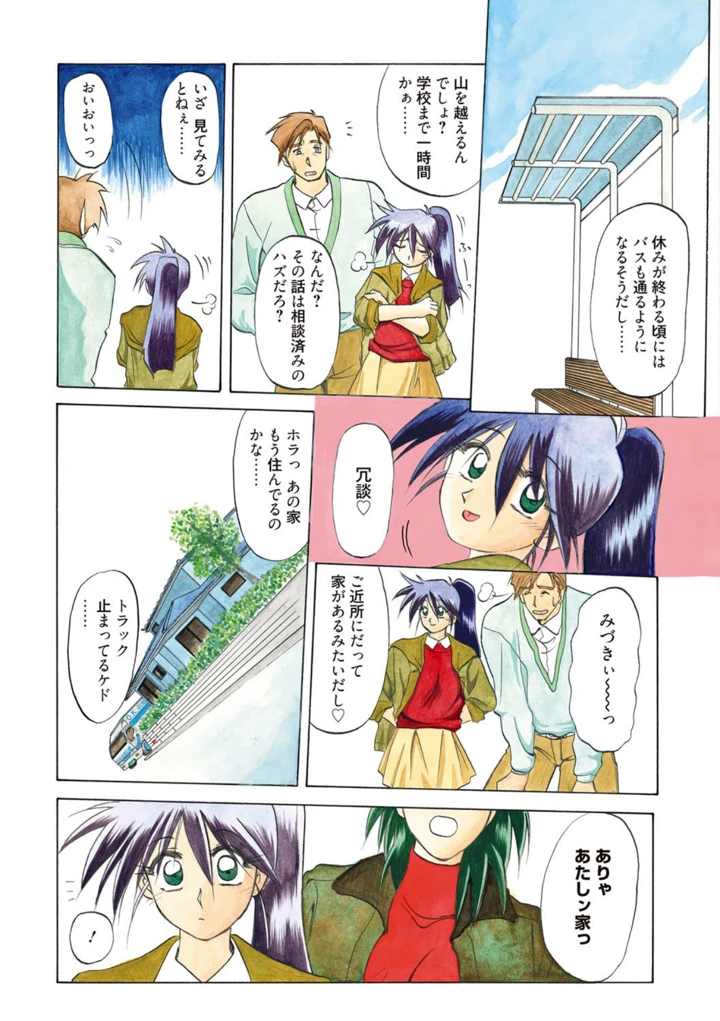 6ページ目