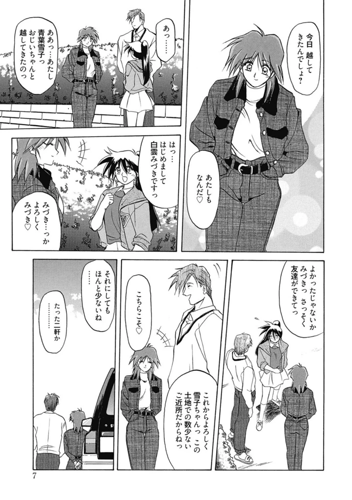 7ページ目