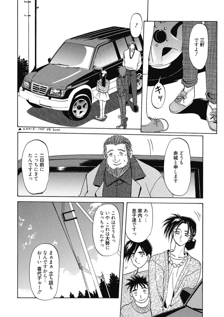 8ページ目