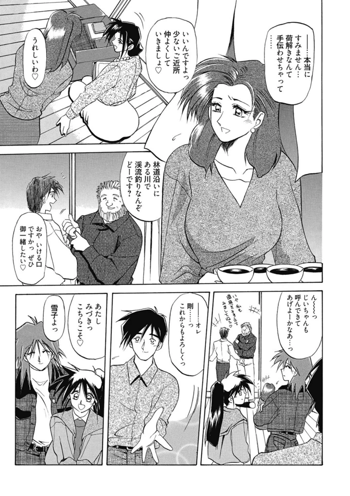 9ページ目