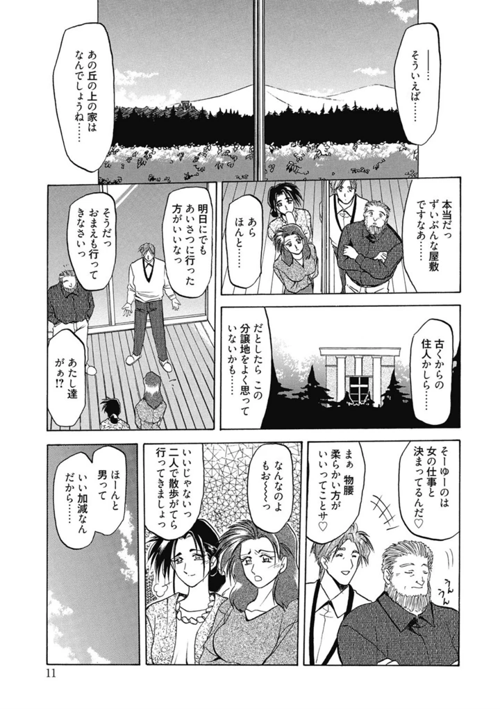 11ページ目