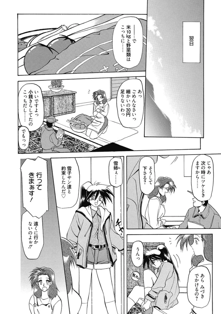12ページ目