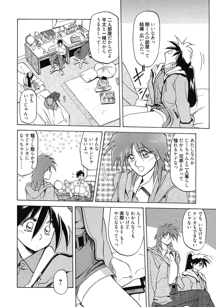 16ページ目