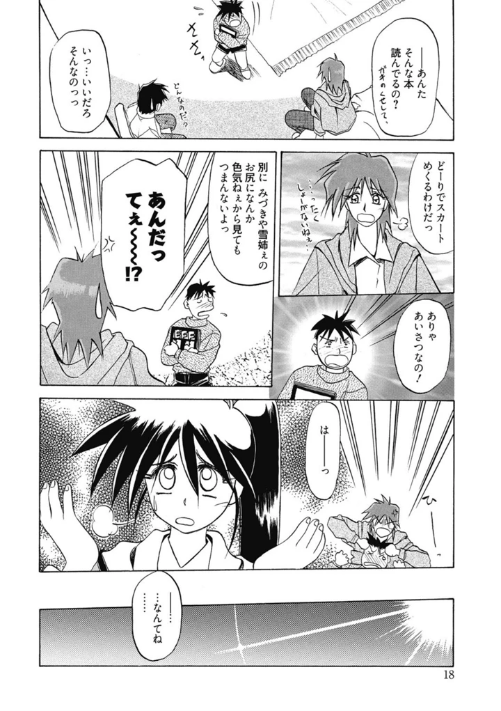 18ページ目