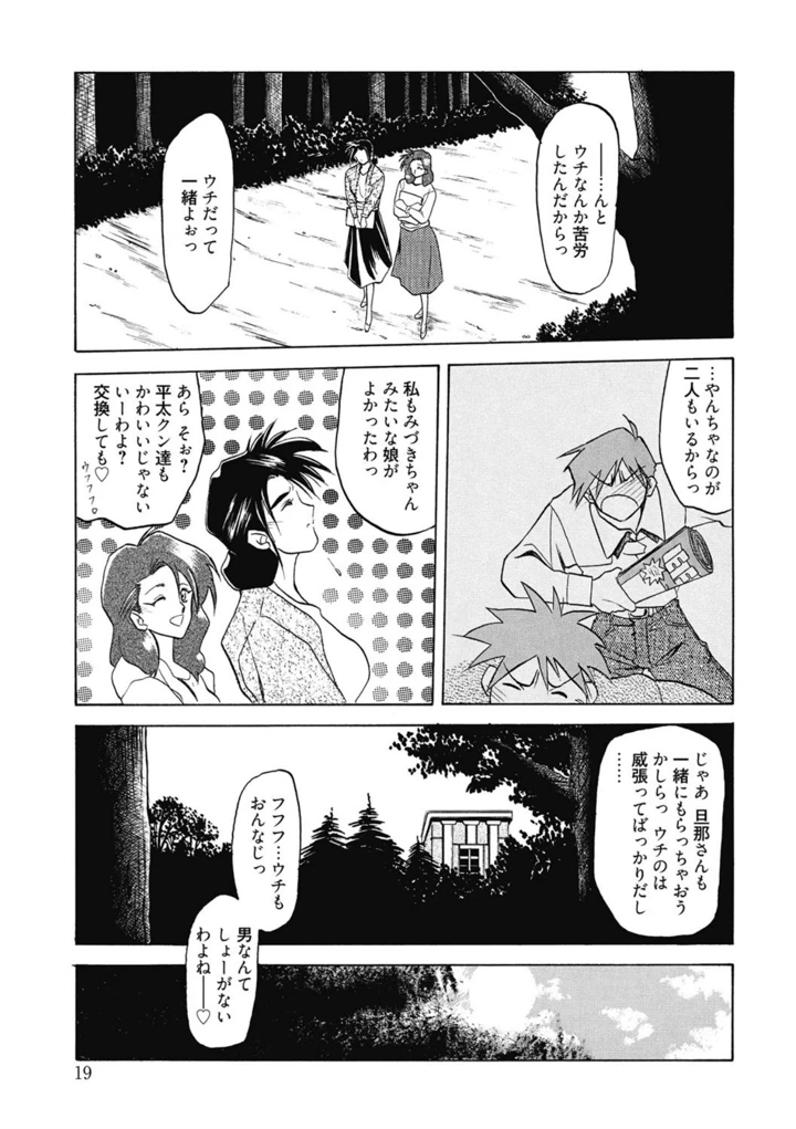 19ページ目