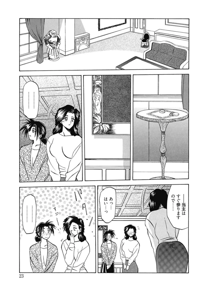 23ページ目