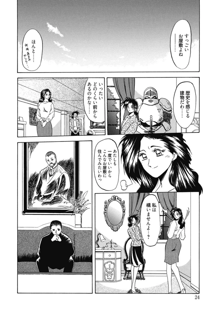 24ページ目