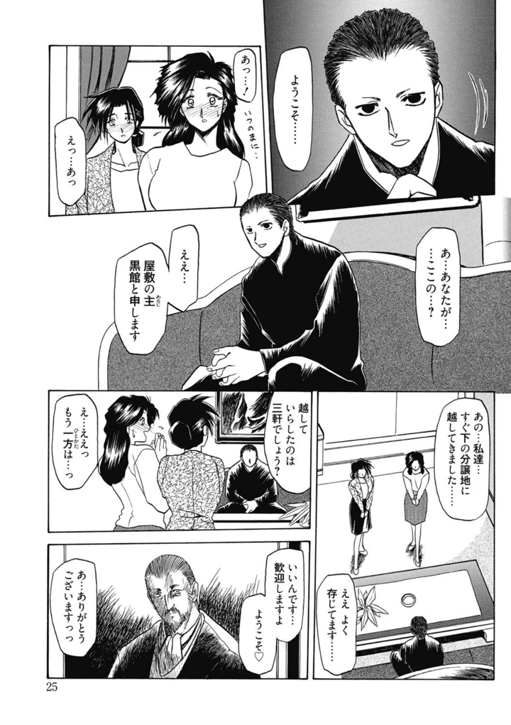 25ページ目