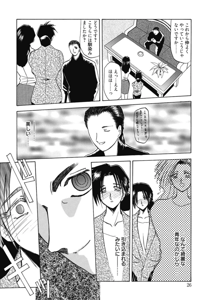 26ページ目