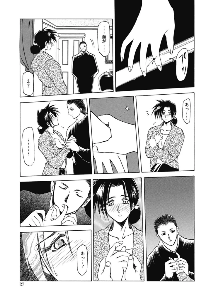 27ページ目