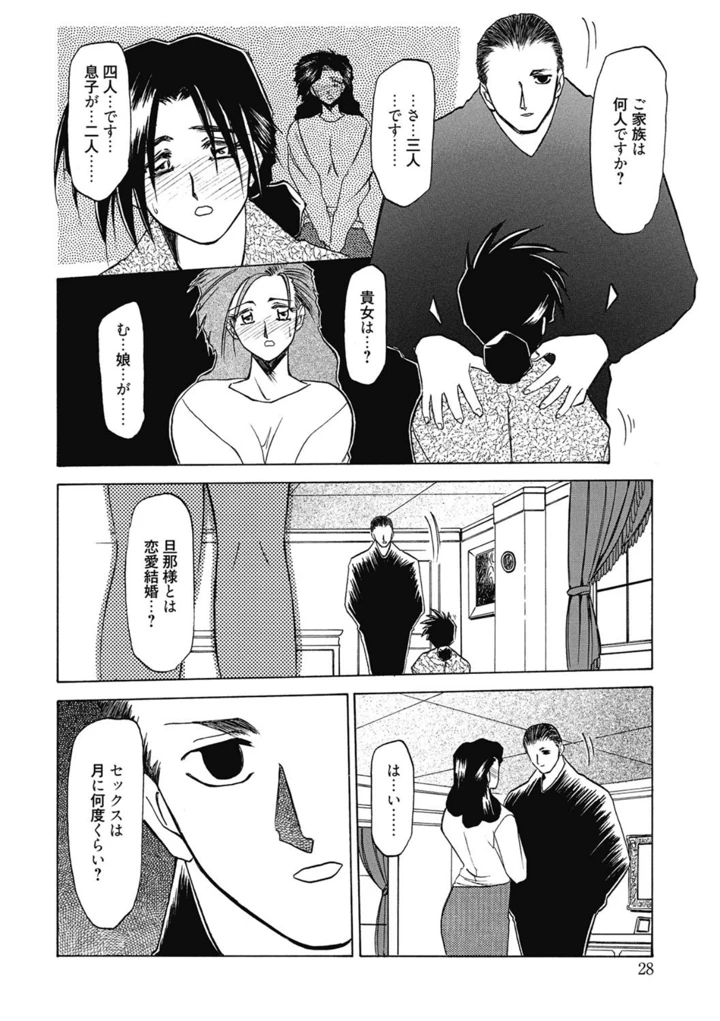 28ページ目