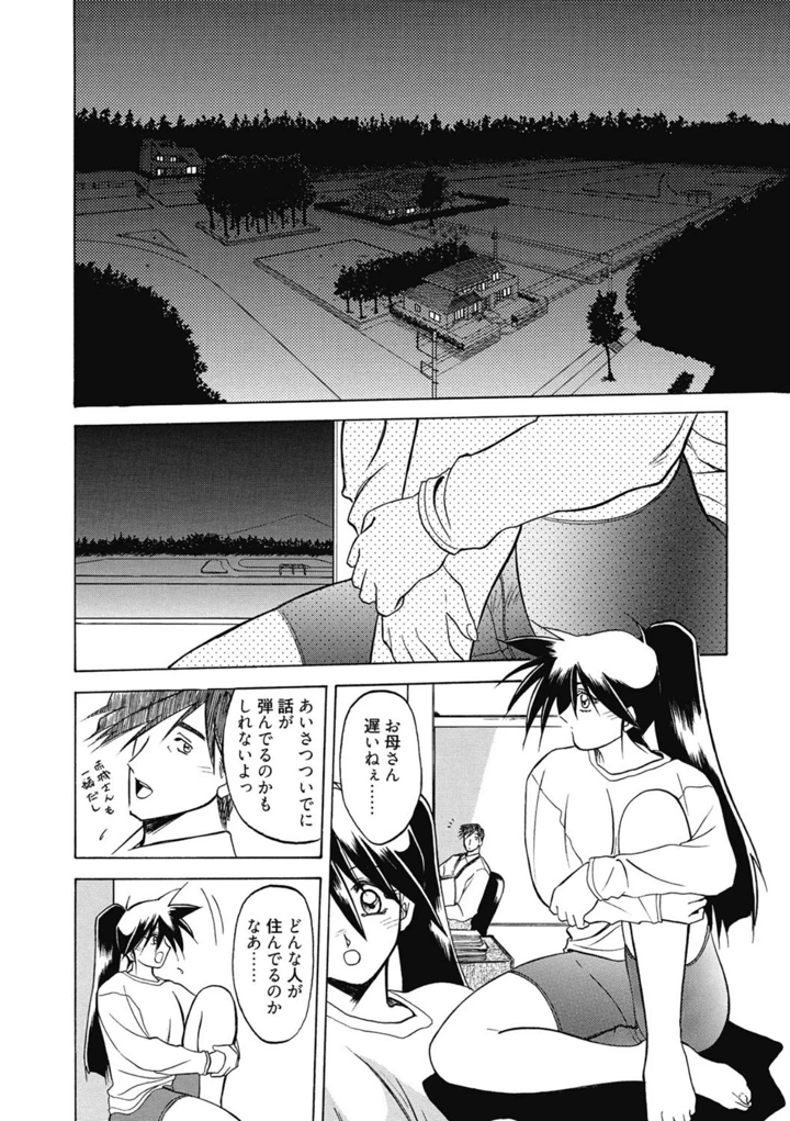 31ページ目