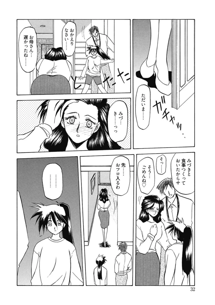 32ページ目