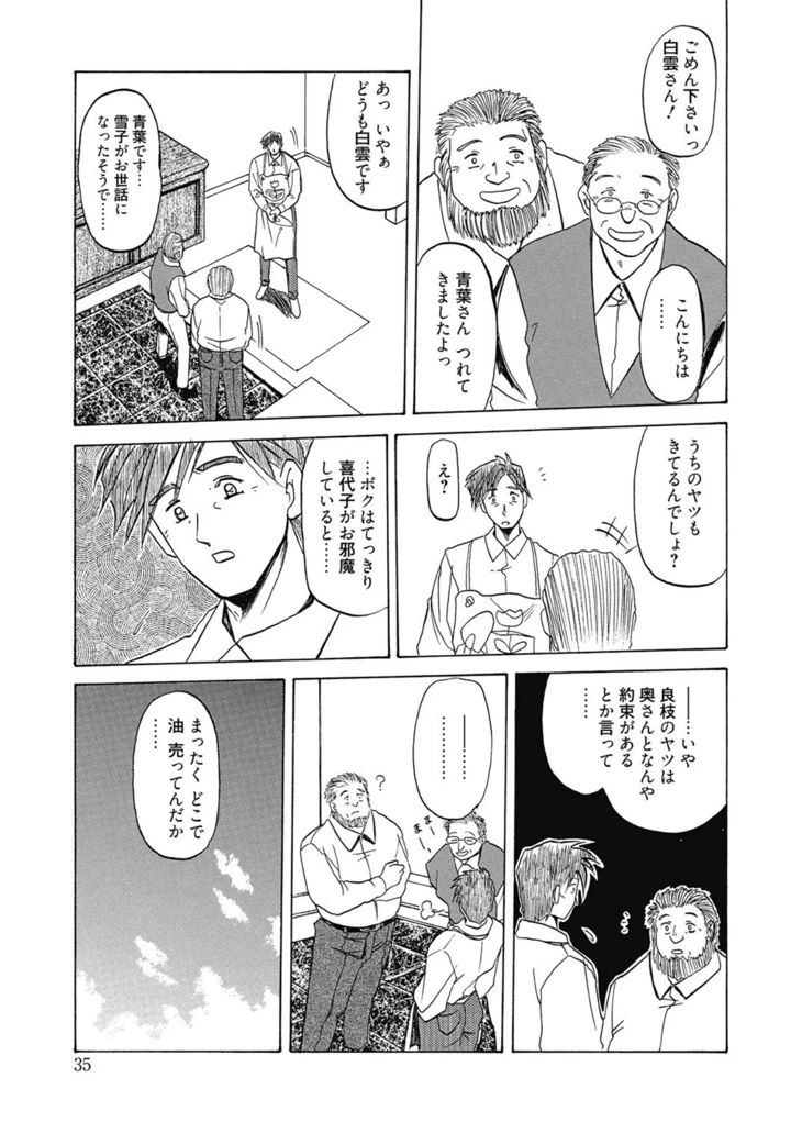35ページ目